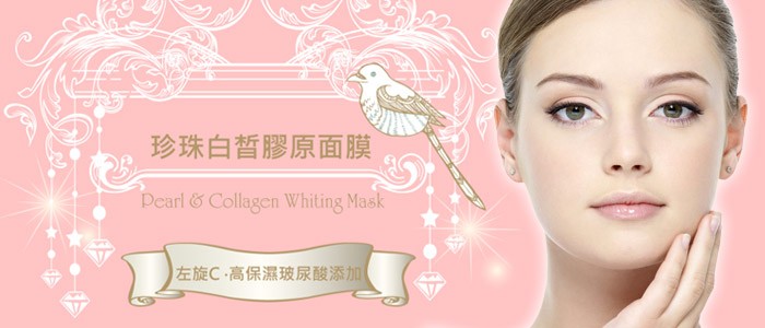 Pearl & Collagen Whitening Mask